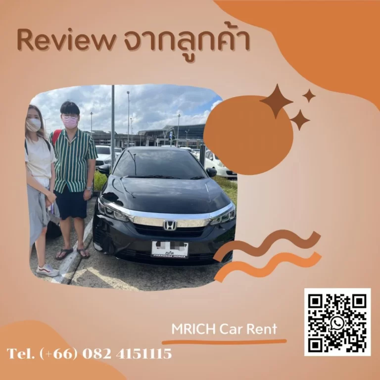 Phuket Car Retal รถเช่าภูเก็ต