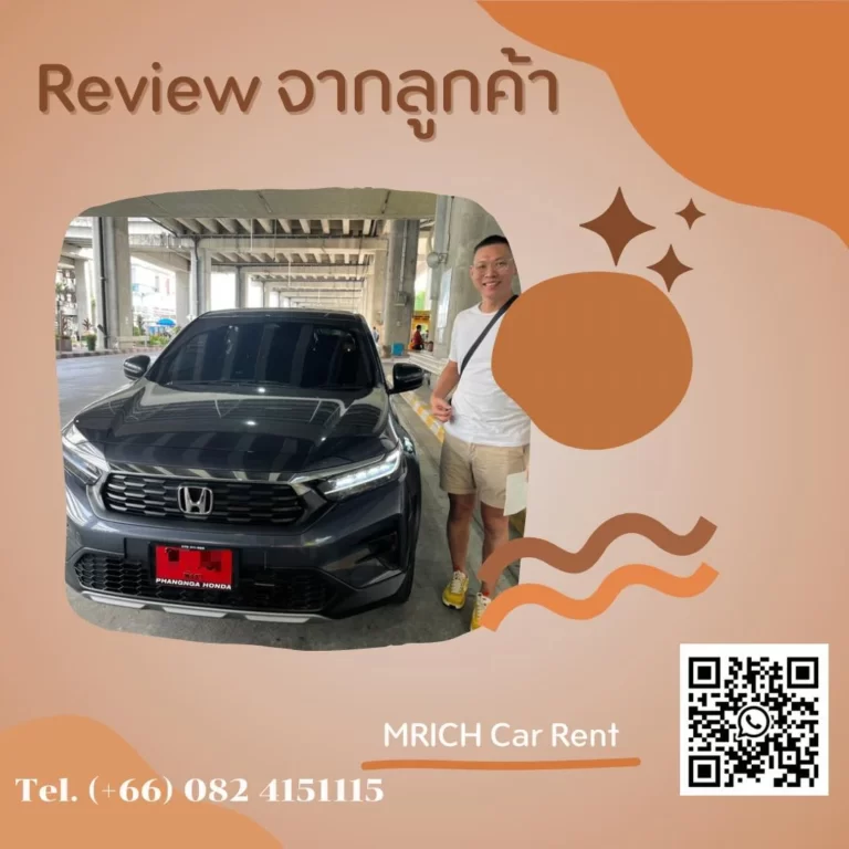 Phuket Car Retal รถเช่าภูเก็ต